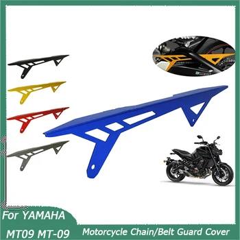 CNC алуминиев мотоциклет за Yamaha MT 09 MT-09 Tracer 2013 2014 2015 2016 2017 2018 2019 Капак за защита на веригата / колана 100% чисто нов