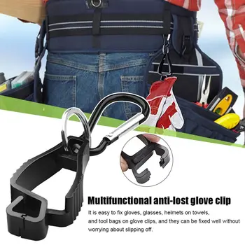 Glove Clip Multi Tool закачалка Grabber Holder ръкавица клип Holde труда скоба безопасност работни инструменти Grabber Catcher
