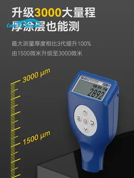 Guo Ou четвърто поколение боя филм тестер за автомобилно тестване употребявани автомобили боя тестване висока точност цифров дисплей боя