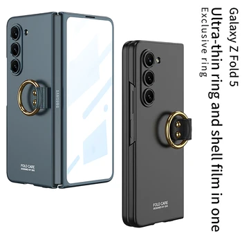 Ultra-thin Shell Film Интегриран всеобхватен защитен капак за Samsung Galaxy Z Fold 5 Creative Ring Bracket Phone Case