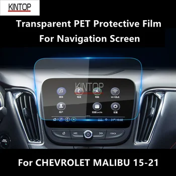 За CHEVROLET MALIBU 15-21 навигационен екран прозрачен PET защитен филм против надраскване аксесоари Refit