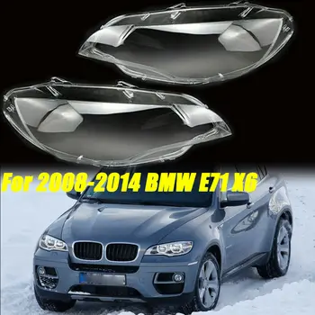  Капак на фаровете на автомобила Стъклена фарова лампа Ксенонова обвивка на обектива за BMW E71 X6 2008-2014