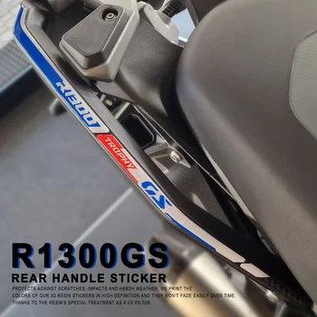Мотоциклет 3D гел смола стикер задна дръжка защита за BMW R1300GS R 1300 GS Trophy 2023 2024